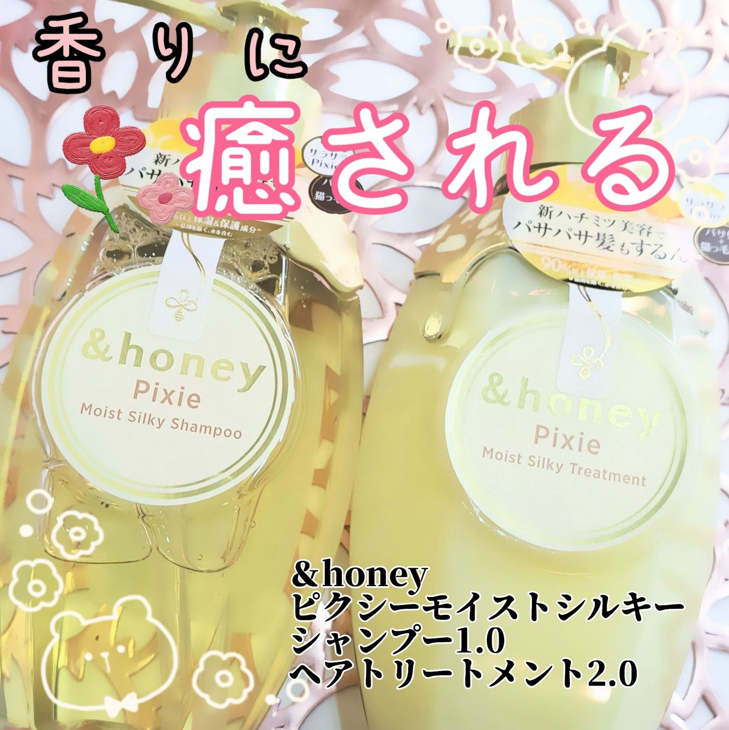 ã¢ã³ããã㌠ãã¯ã·ãŒ ã¢ã€ã¹ãã·ã«ã㌠ã·ã£ã³ããŒ1.0/ãã¢ããªãŒãã¡ã³ã2.0/&honey/åžè²©ã·ã£ã³ããŒã䜿ã£ãã¯ãã³ãïŒ1æç®ïŒ