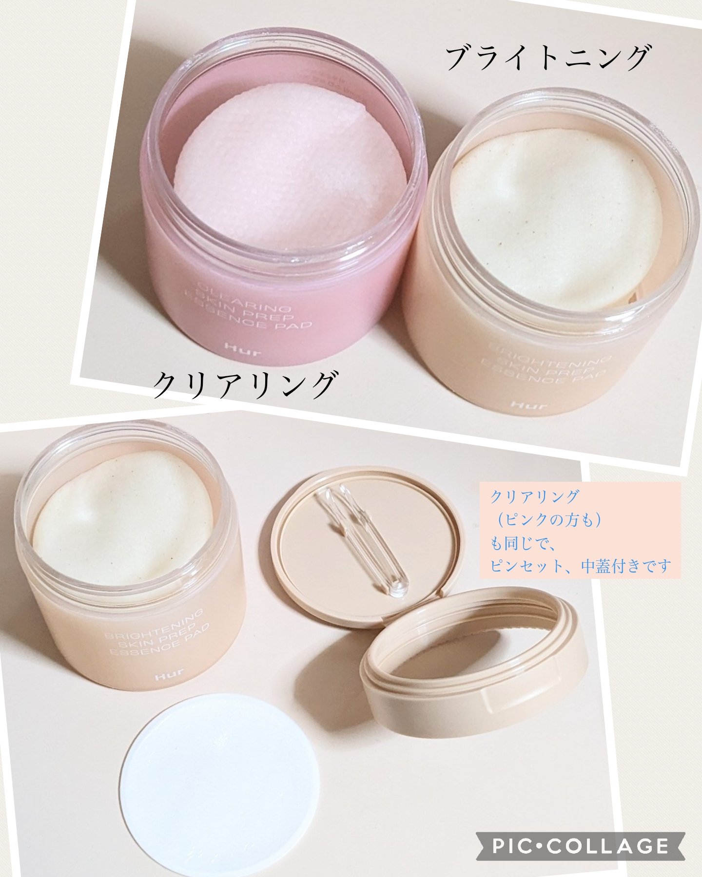 クリアリングスキンプレップエッセンスパッド/house of HUR/トナーパッドを使ったクチコミ（2枚目）