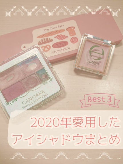 プレイカラー アイシャドウ/ETUDE/アイシャドウパレットを使ったクチコミ(1枚目)