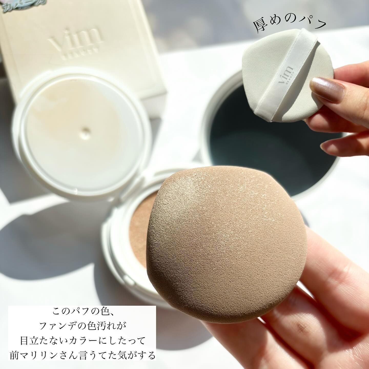 エフェクト ライク フィニッシュ クッション ファンデーション 18 ecru/vim BEAUTY/クッションファンデーションを使ったクチコミ（3枚目）