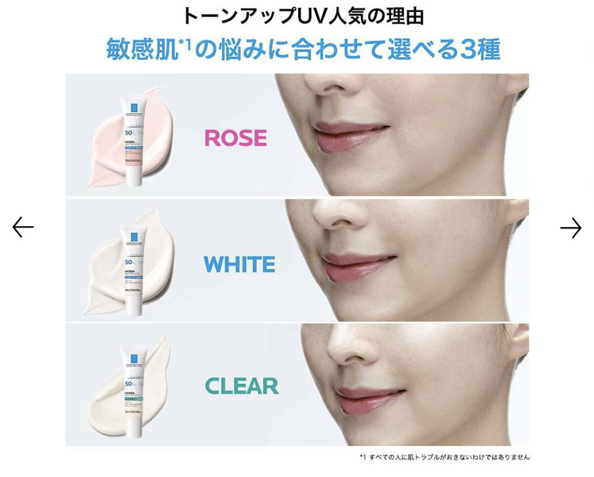 UVイデア XL プロテクショントーンアップ/ラ ロッシュ ポゼ/日焼け止めクリームを使ったクチコミ（3枚目）
