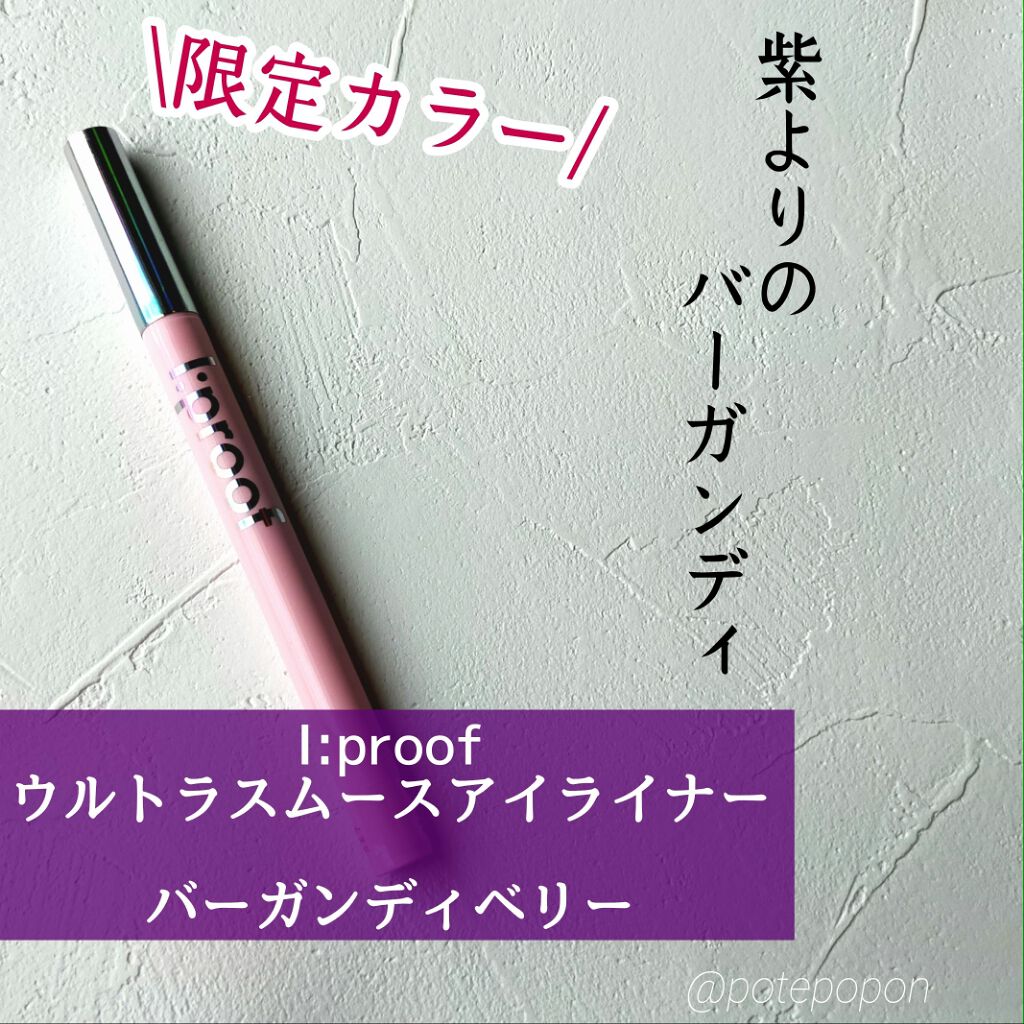ウルトラスムースアイライナー/アイプルーフ/リキッドアイライナーを使ったクチコミ（1枚目）
