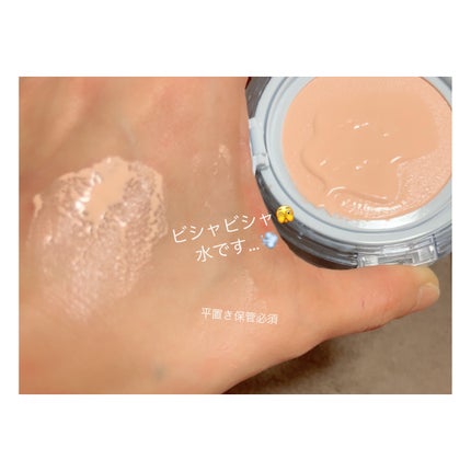 ベアウォータークッション/rom&nd/クッションファンデーションを使ったクチコミ(1枚目)