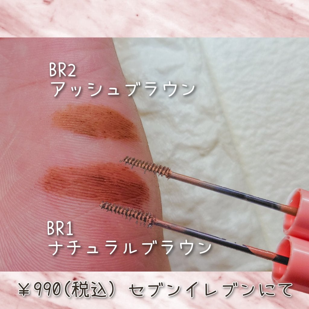 スタイリングアイブロウカラー/パラドゥ/眉マスカラを使ったクチコミ(3枚目)