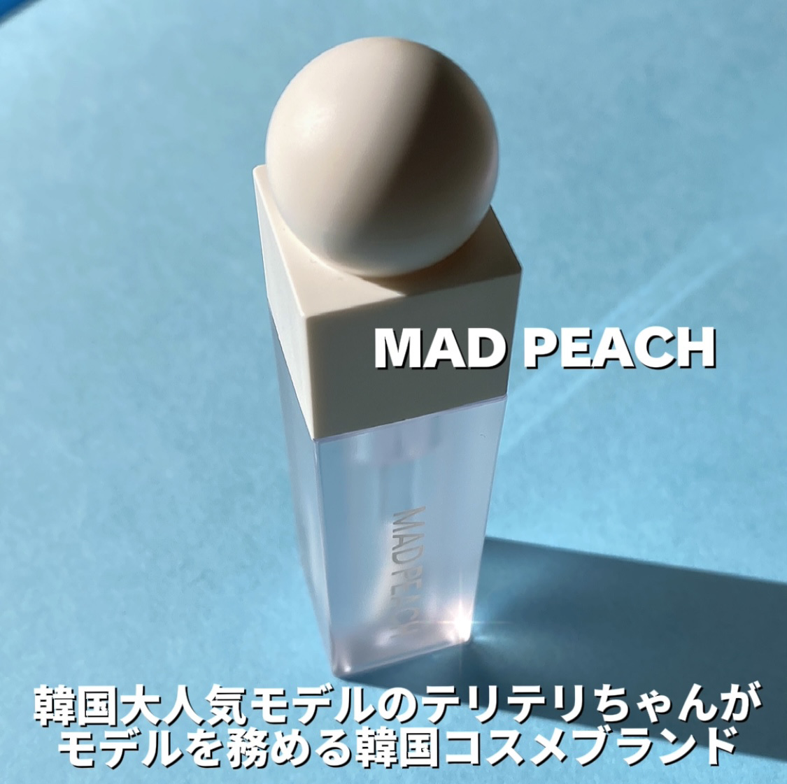 マッドピーチウォータートックスリッププランパー/MAD PEACH/リッププランパーを使ったクチコミ（2枚目）