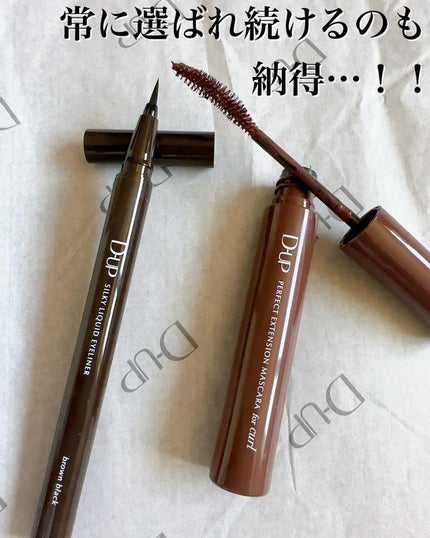 パーフェクトエクステンション マスカラ for カール/D-UP/マスカラを使ったクチコミ(7枚目)