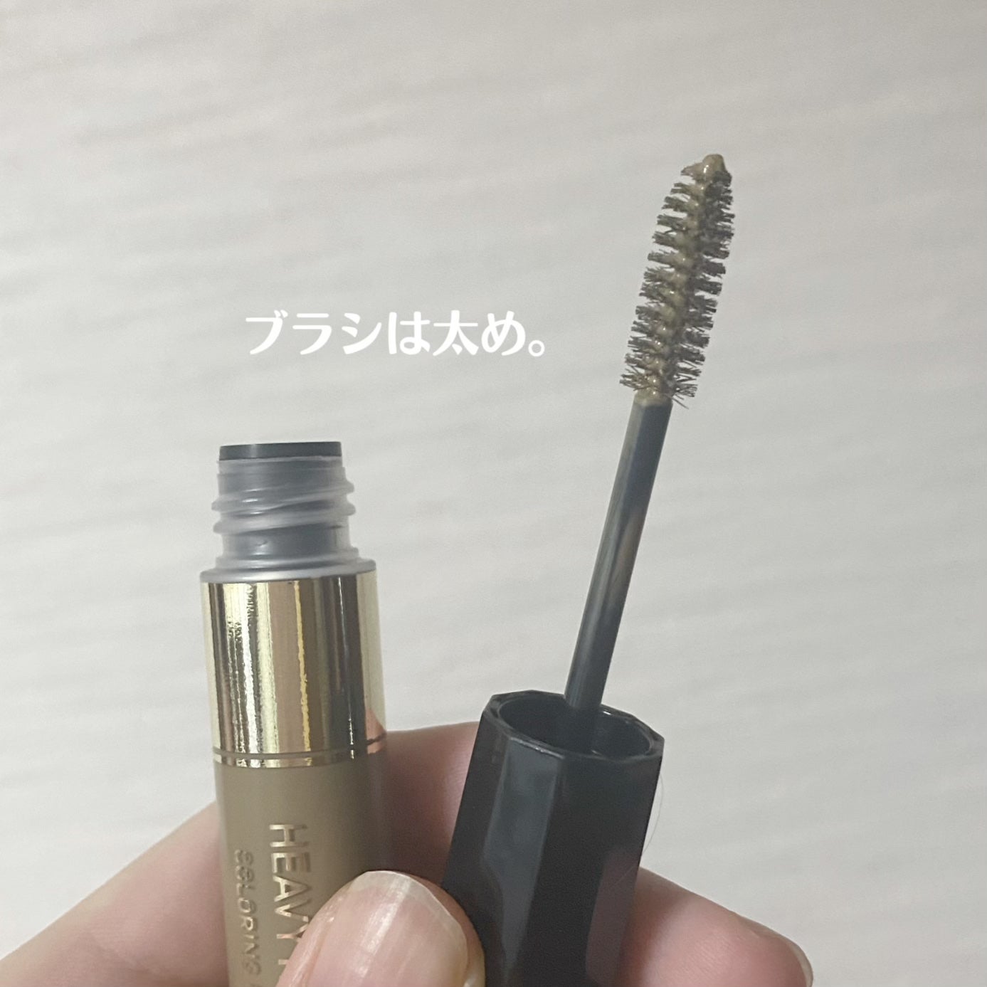 カラーリングアイブロウ/ヘビーローテーション/眉マスカラを使ったクチコミ(2枚目)