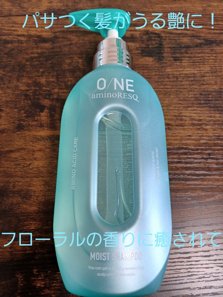 ワン アミノレスキューモイストシャンプー/トリートメント/アミノレスキュー/市販シャンプーを使ったクチコミ(1枚目)