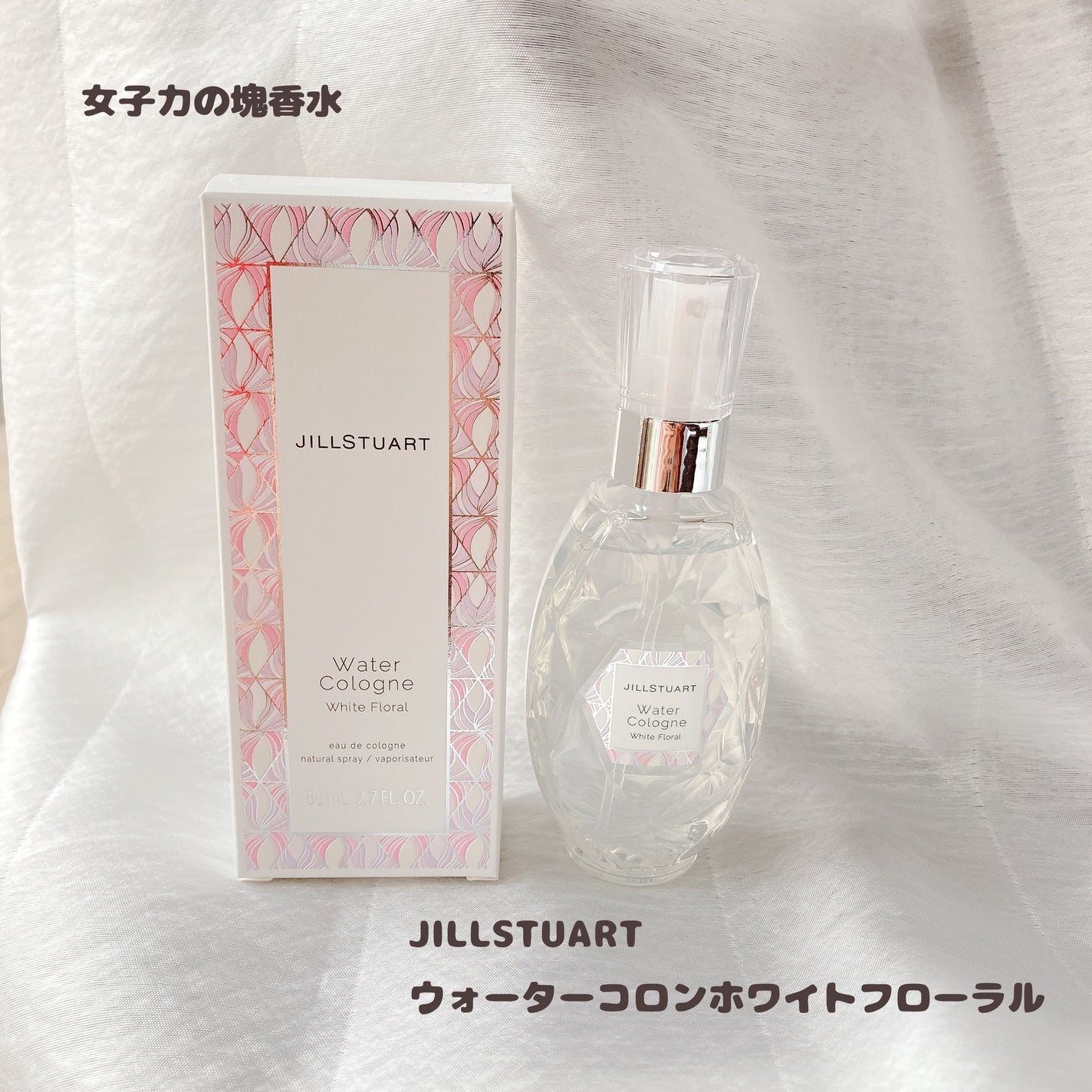 ウォーターコロン ホワイトフローラル/JILL STUART/香水(レディース)を使ったクチコミ(1枚目)