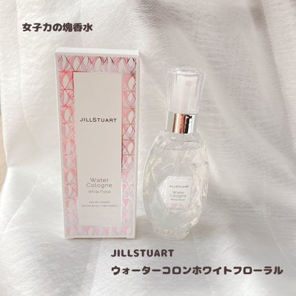 ウォーターコロン ホワイトフローラル/JILL STUART/香水(レディース)を使ったクチコミ(1枚目)