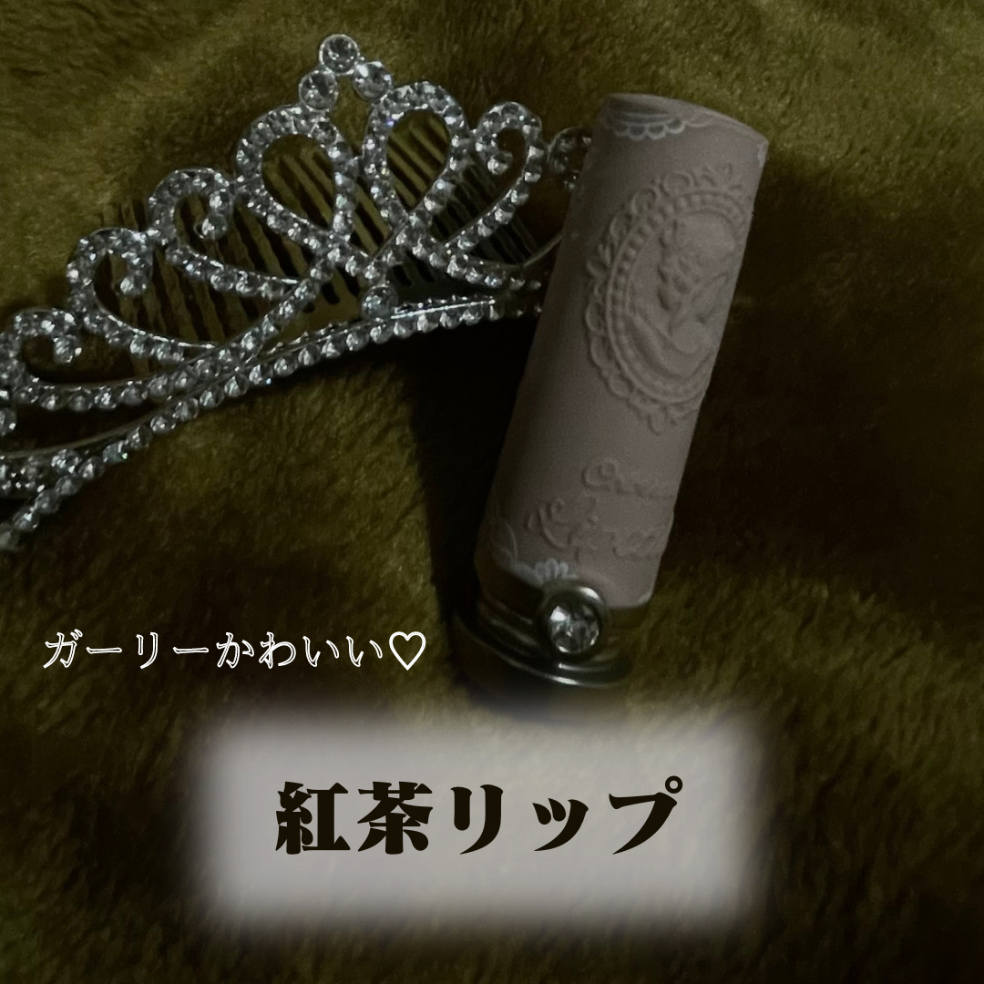 女王のカメオリップスティック 02 ソフィア/COLORROSE/口紅を使ったクチコミ（1枚目）