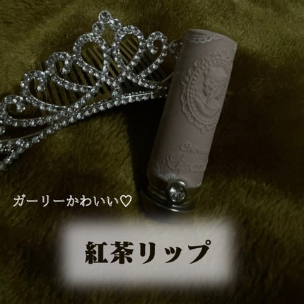 女王のカメオリップスティック/COLORROSE/口紅を使ったクチコミ(1枚目)