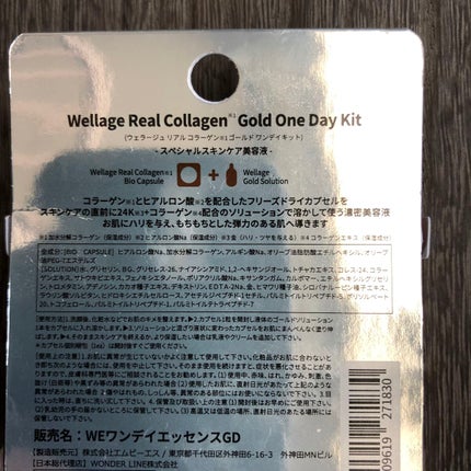 リアルヒアルロニック ブルーワンデーキット/Wellage/美容液を使ったクチコミ(7枚目)