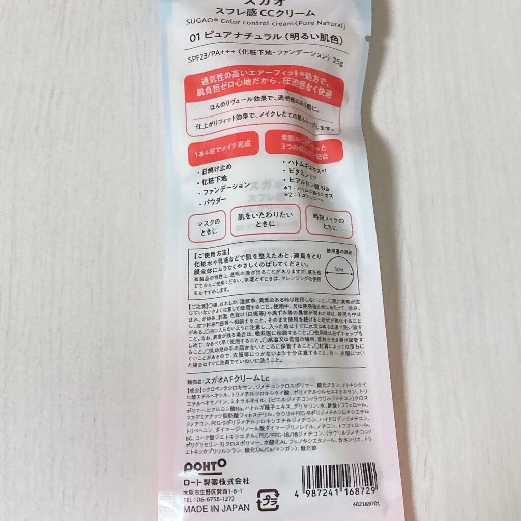スフレ感CCクリーム /SUGAO®/CCクリームを使ったクチコミ(3枚目)
