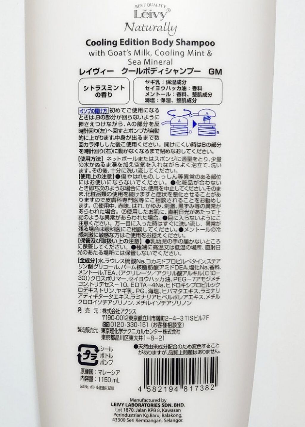 フレグランス ボディ＆フェイスパウダー ゴートミルク/Leivy/ルースパウダーを使ったクチコミ（2枚目）