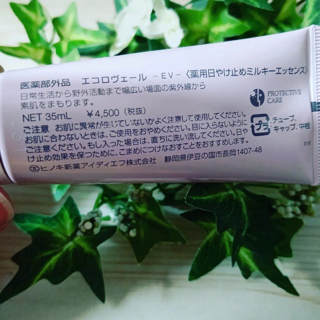 miki-nu on LIPS 「今年も使ってみました🤗ヒノキ肌粧品エコロヴェール。リピした理由..」(4枚目)