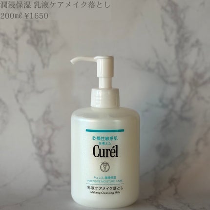 キュレル 潤浸保湿 乳液ケアメイク落とし/キュレル/ミルククレンジングを使ったクチコミ(2枚目)