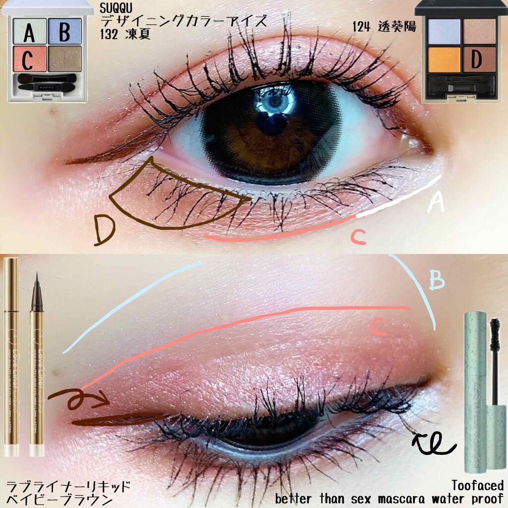 デザイニング カラー アイズ/SUQQU/アイシャドウパレットを使ったクチコミ（2枚目）