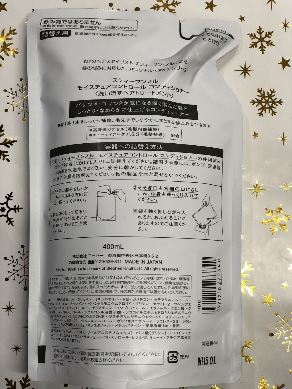 モイスチュアコントロール コンディショナー/スティーブンノル ニューヨーク/シャンプー・コンディショナーを使ったクチコミ（2枚目）