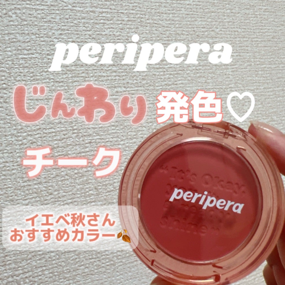 ピュア ブラッシュド サンシャイン チーク/PERIPERA/パウダーチークを使ったクチコミ(1枚目)