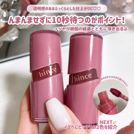 ロウグロウジェルティント/hince/リップティントを使ったクチコミ(3枚目)