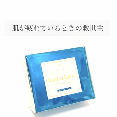 ルルルンプレシャス
肌メンテナンスのGREEN

ずっと使い続けてるルルルンのグリーン。

肌が弱いわたしでもピリピリせず安心して使えるフェイスマスクです☺️

他のものも使ったことか