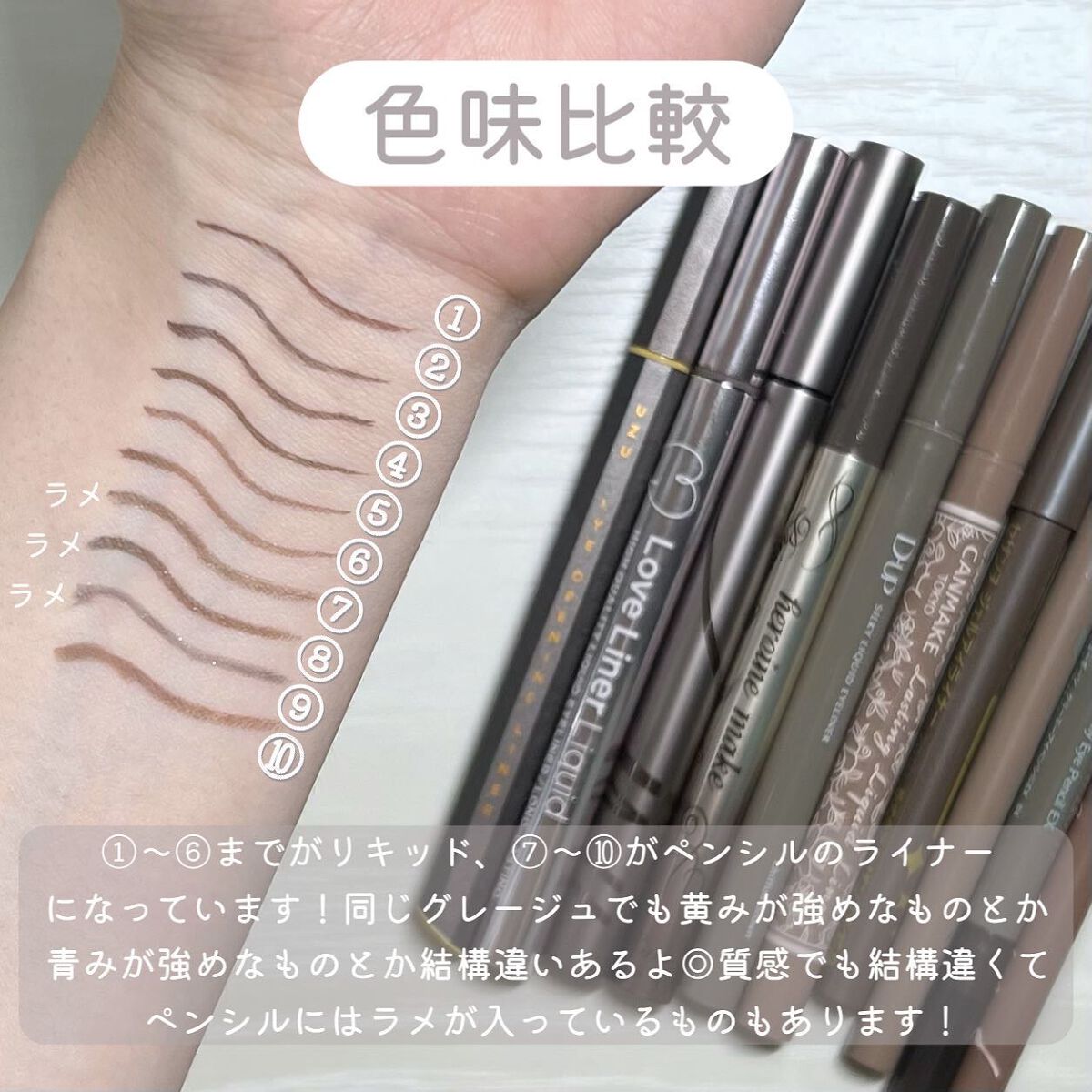 あなたはどっち派？CEZANNE・キャンメイク・UZU BY FLOWFUSHI