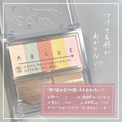 パステルヴェールコンシーラー/キャンメイク/パレットコンシーラーを使ったクチコミ(2枚目)