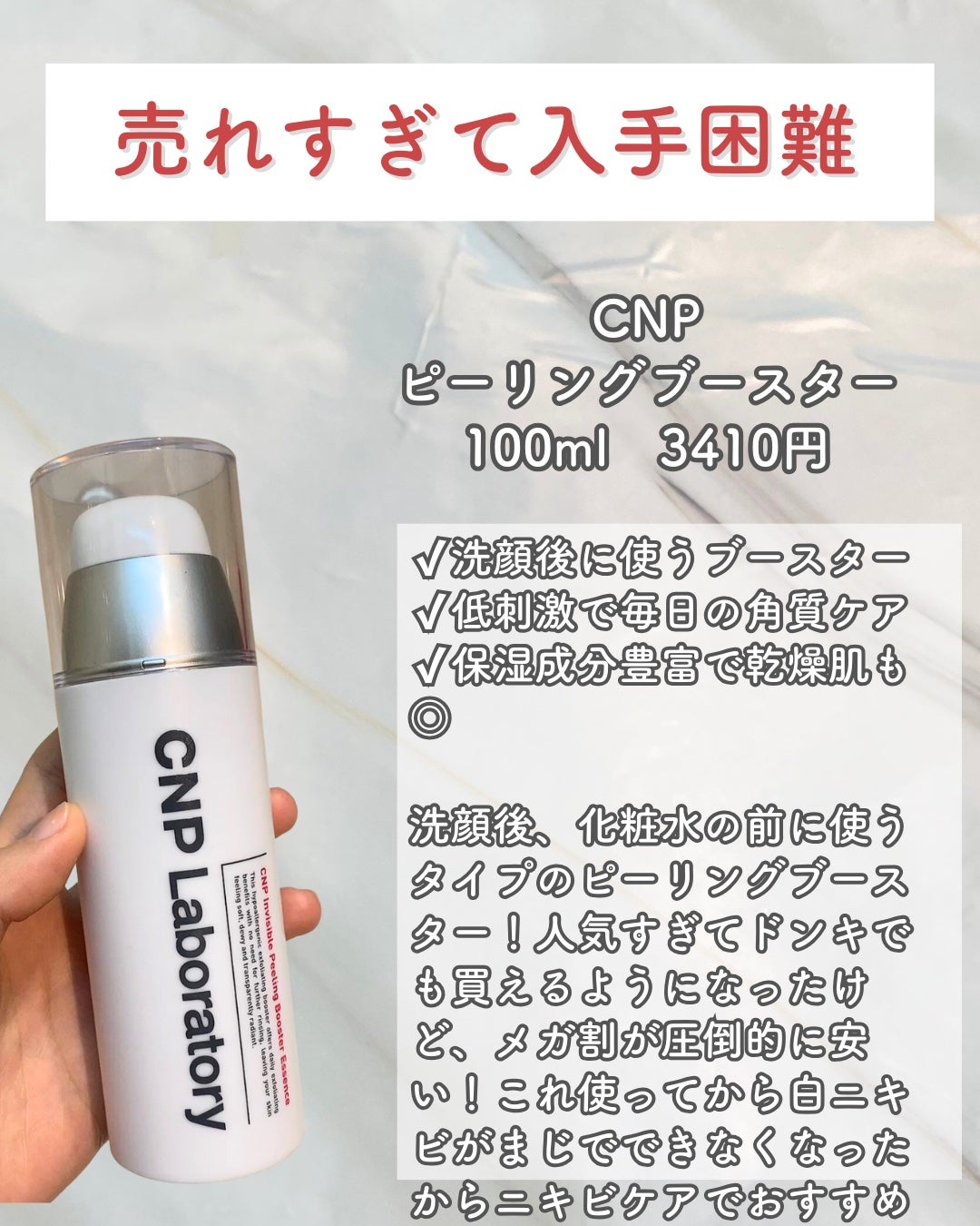 インビジブルピーリングブースターエッセンス/CNP Laboratory/ブースター・導入液を使ったクチコミ(3枚目)