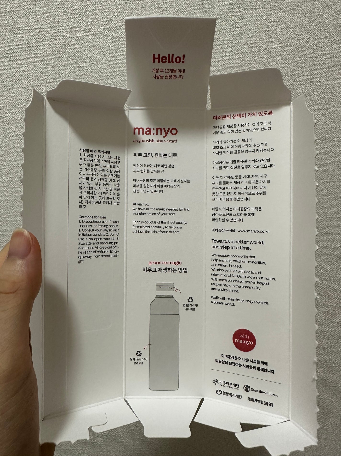 パンテトイン エッセンス トナー/manyo/化粧水を使ったクチコミ(6枚目)