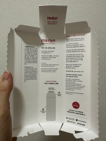 パンテトイン エッセンス トナー/manyo/化粧水を使ったクチコミ(6枚目)