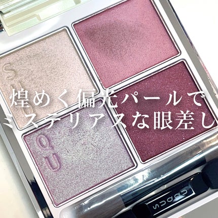 シグニチャー カラー アイズ 126 遊光 -ASOBIKARI/SUQQU/アイシャドウパレットを使ったクチコミ(1枚目)