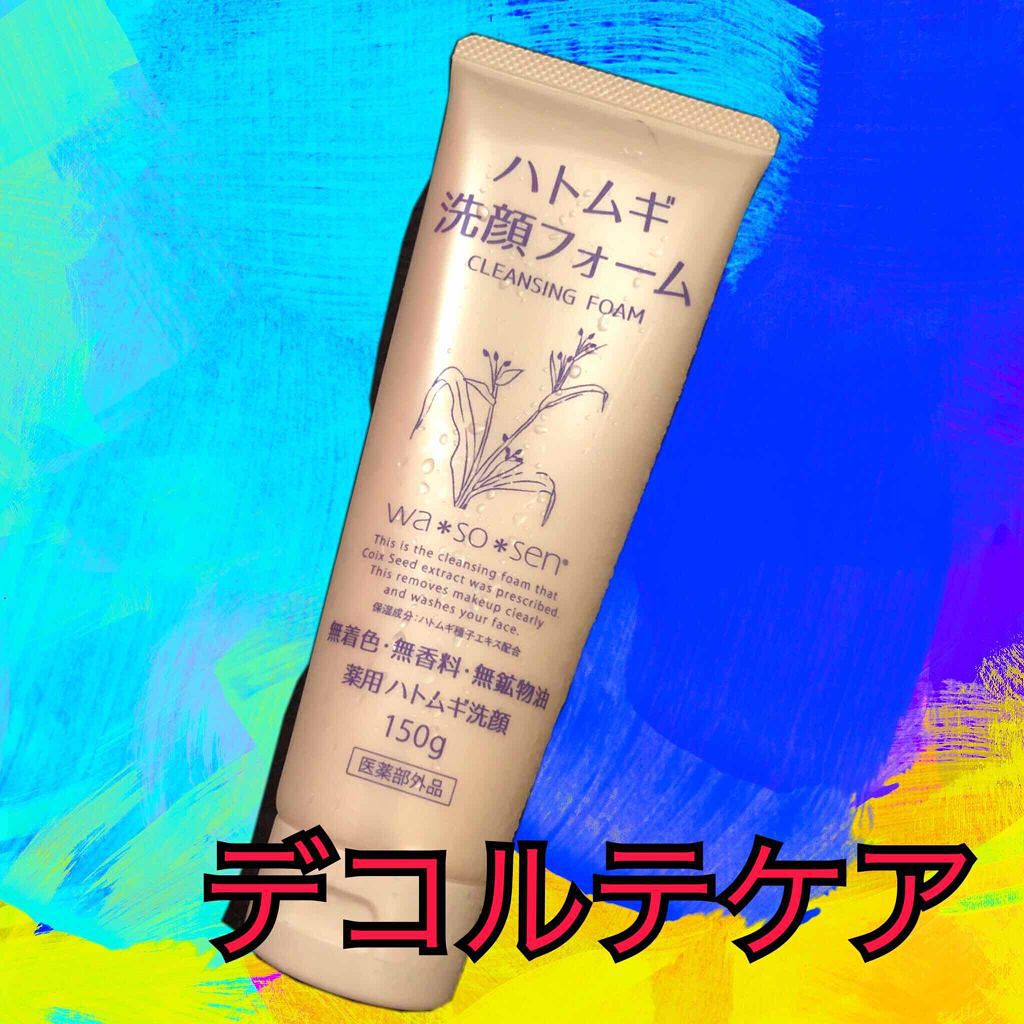 ハトムギ化粧水(ナチュリエ スキンコンディショナー R )/ナチュリエ/化粧水を使ったクチコミ(1枚目)