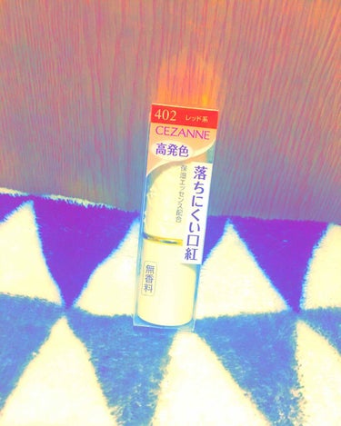 CEZANNE🌸

ラスティングリップカラーＮ
【402】レッド系💄

これはまずリップケースが可愛い！！
白を基調として花柄ぽいのが均等に散りばめられてて高級感あります🌸🌸🌸

評価としては↓↓↓

