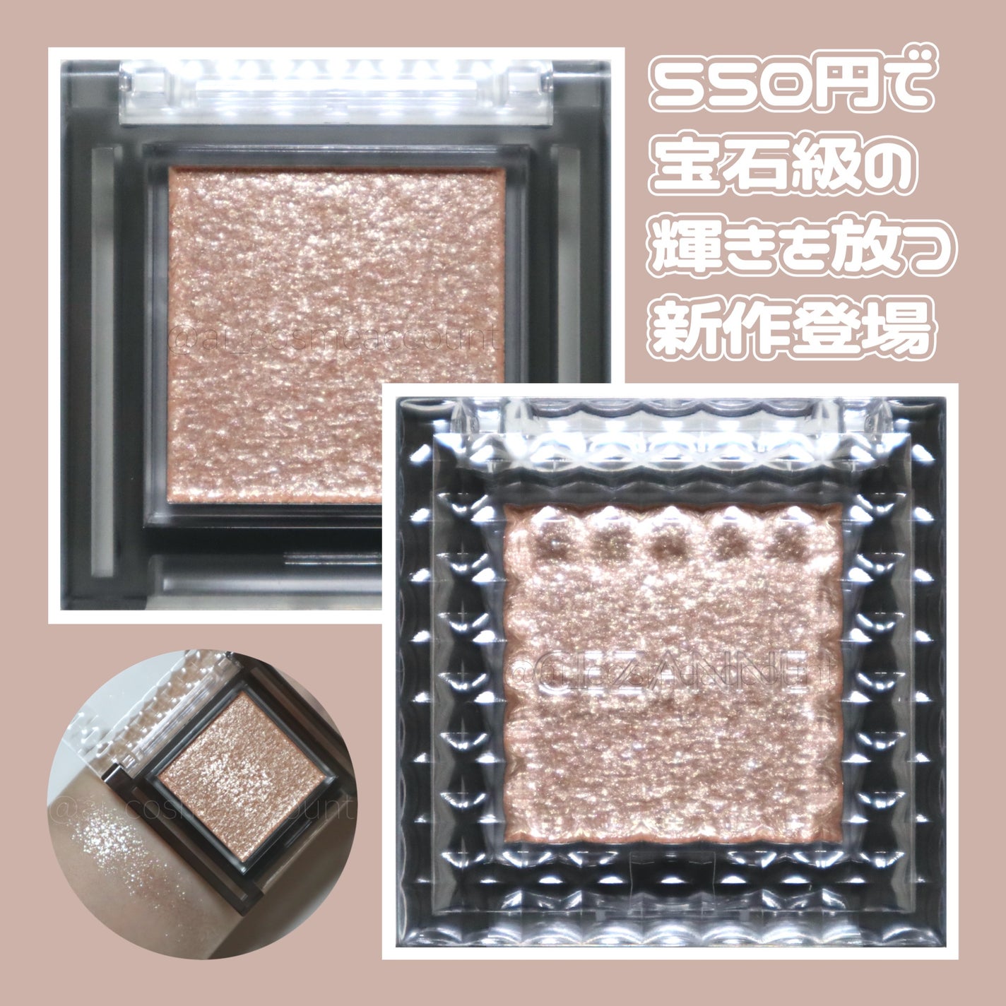 シングルシャイニーアイシャドウ/CEZANNE/アイシャドウを使ったクチコミ(1枚目)
