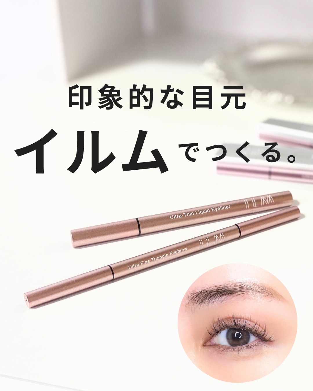 イルム ウルトラファイン トライアングル アイブロウペンシル/ILM/アイブロウペンシルを使ったクチコミ（1枚目）