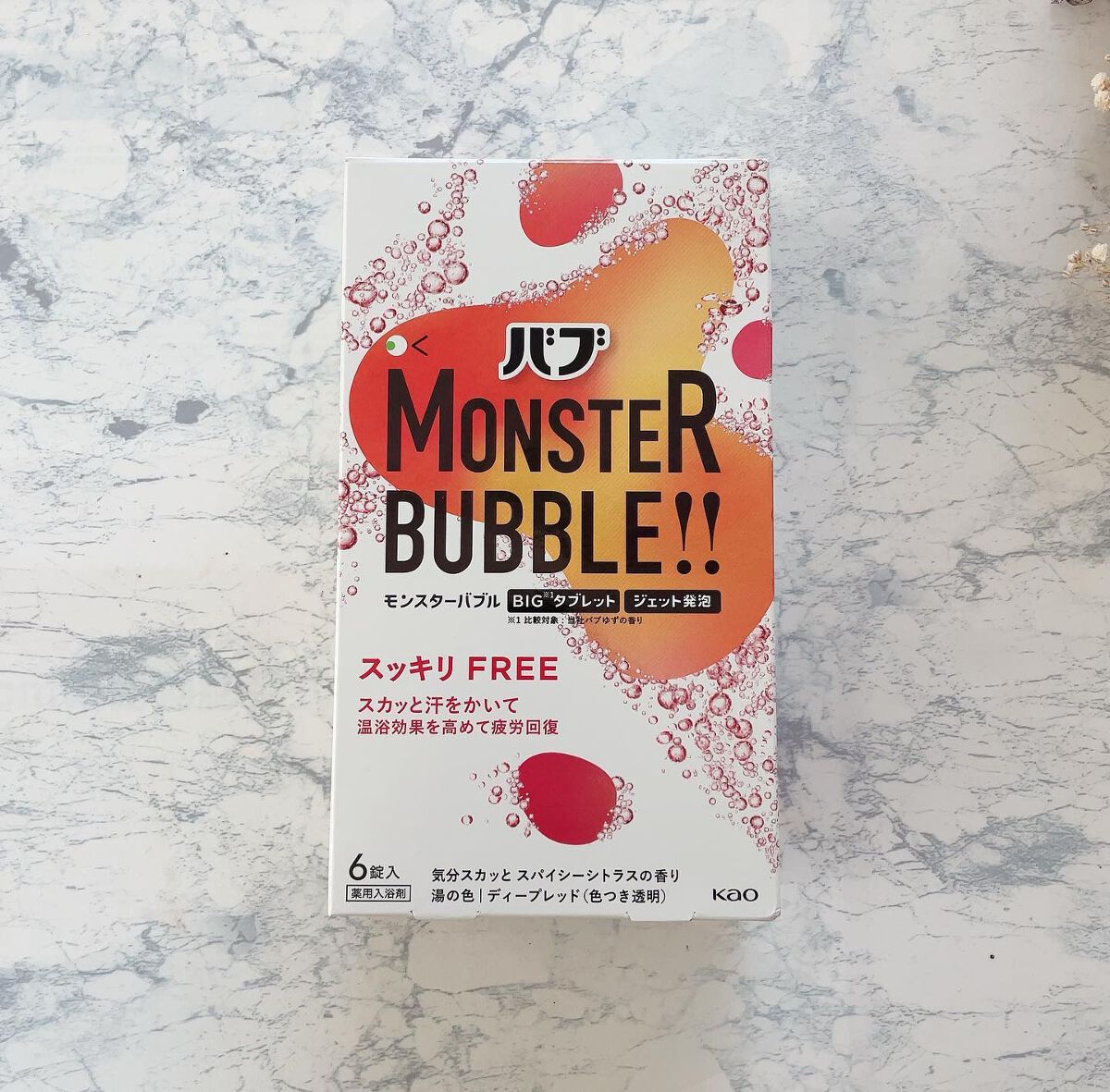 モンスターバブル スッキリFREE /バブ/炭酸系入浴剤を使ったクチコミ（2枚目）