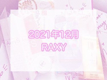 RAXY/Rakuten/その他を使ったクチコミ（1枚目）