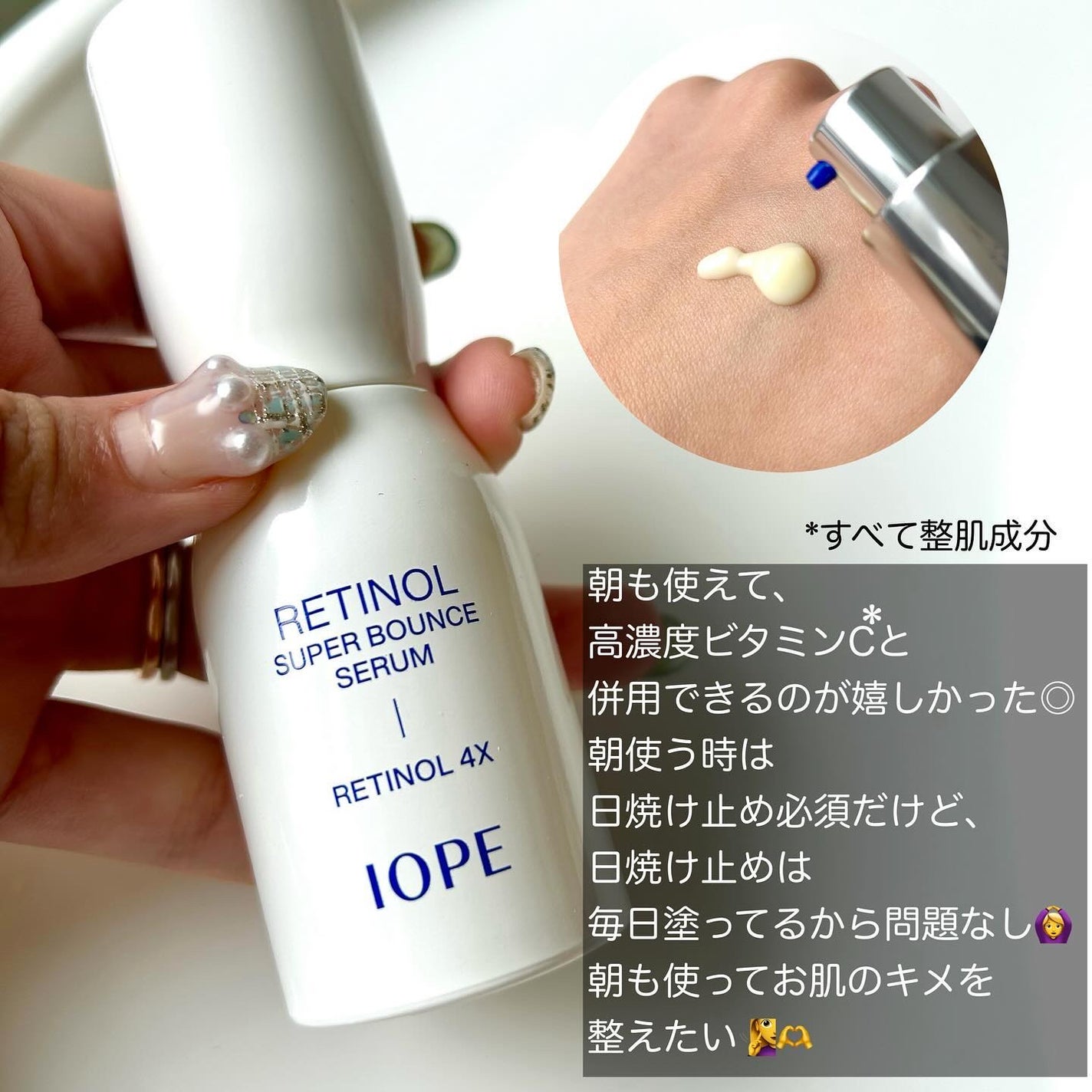 レチノール スーパーバウンス セラム/IOPE/美容液を使ったクチコミ(8枚目)