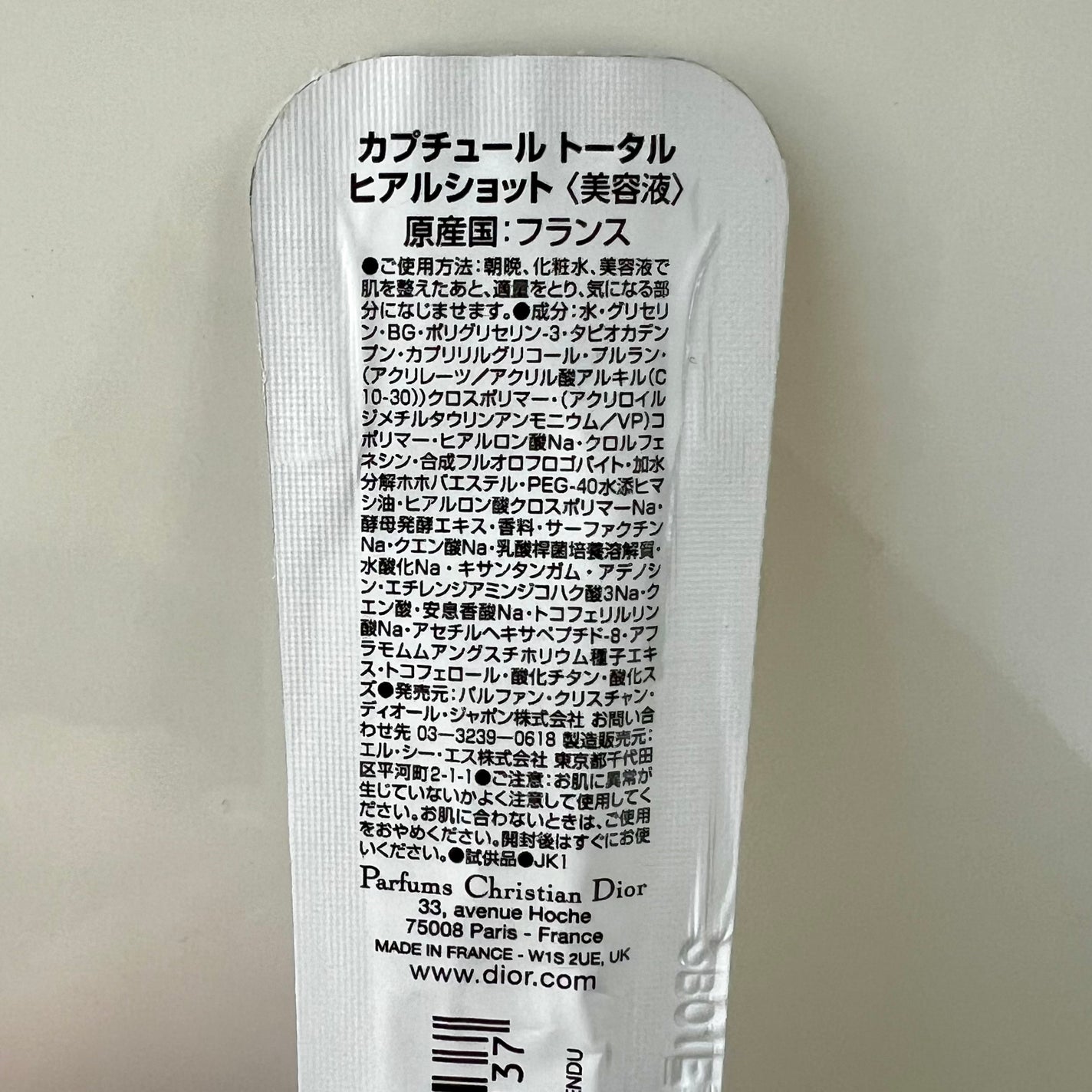 カプチュール トータル ヒアルショット/Dior/美容液を使ったクチコミ(3枚目)