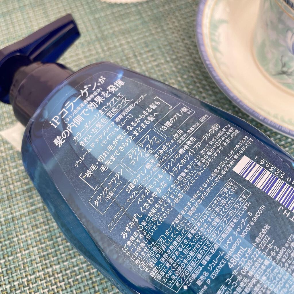 iP タラソリペア 補修美容液 シャンプー/トリートメント (モイスト＆スムース)/Je l'aime/市販シャンプーを使ったクチコミ（3枚目）