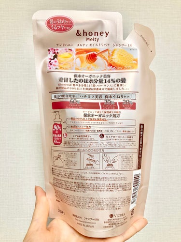 &honey Melty モイストリペア シャンプー1.0／モイストリペア ヘアトリートメント2.0 シャンプー(詰替え)350ml/&honey/シャンプー・コンディショナーの画像