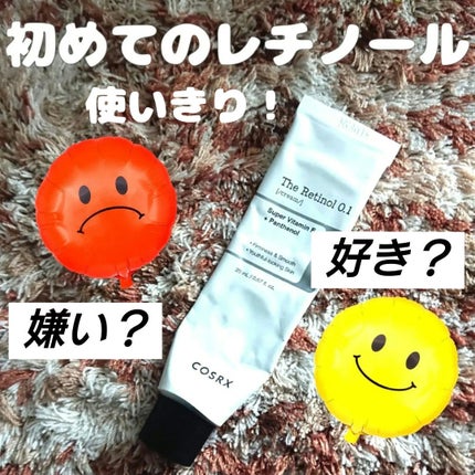 RXザ・レチノール0.1クリーム/COSRX/フェイスクリームを使ったクチコミ(1枚目)