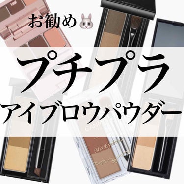 UR GLAM　EYEBROW POWDER/U R GLAM/パウダーアイブロウを使ったクチコミ（1枚目）