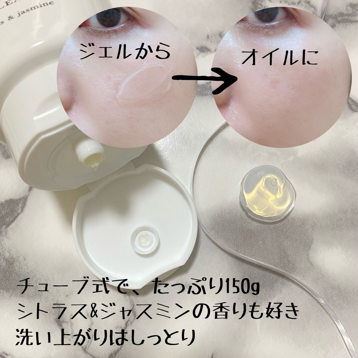 Salanaru ピュアクレンジングジェル クリア/Salanaru(サラナル)/クレンジングジェルを使ったクチコミ(2枚目)