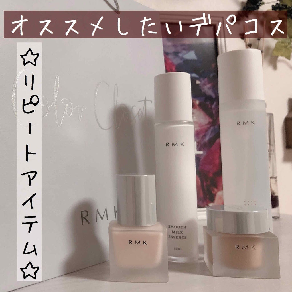 RMK メイクアップベース/RMK/化粧下地を使ったクチコミ(1枚目)
