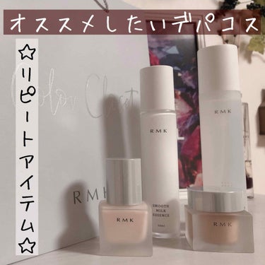 ファーストセンス ハイドレーティングローション リファインド/RMK/化粧水を使ったクチコミ（1枚目）