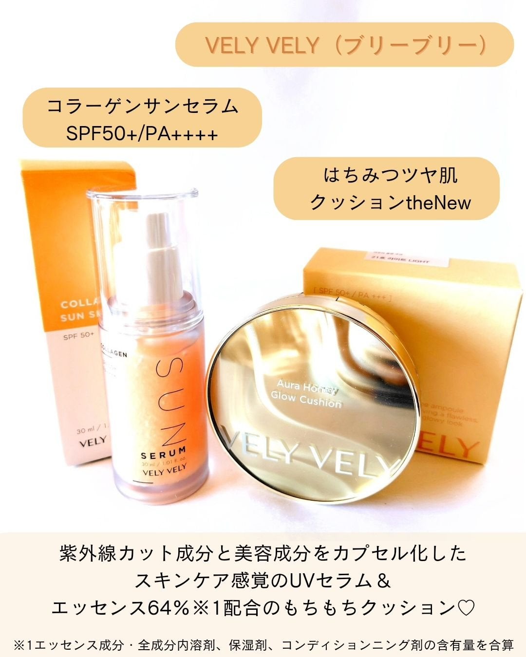 はちみつツヤ肌クッションファンデ/VELY VELY/クッションファンデーションを使ったクチコミ(2枚目)