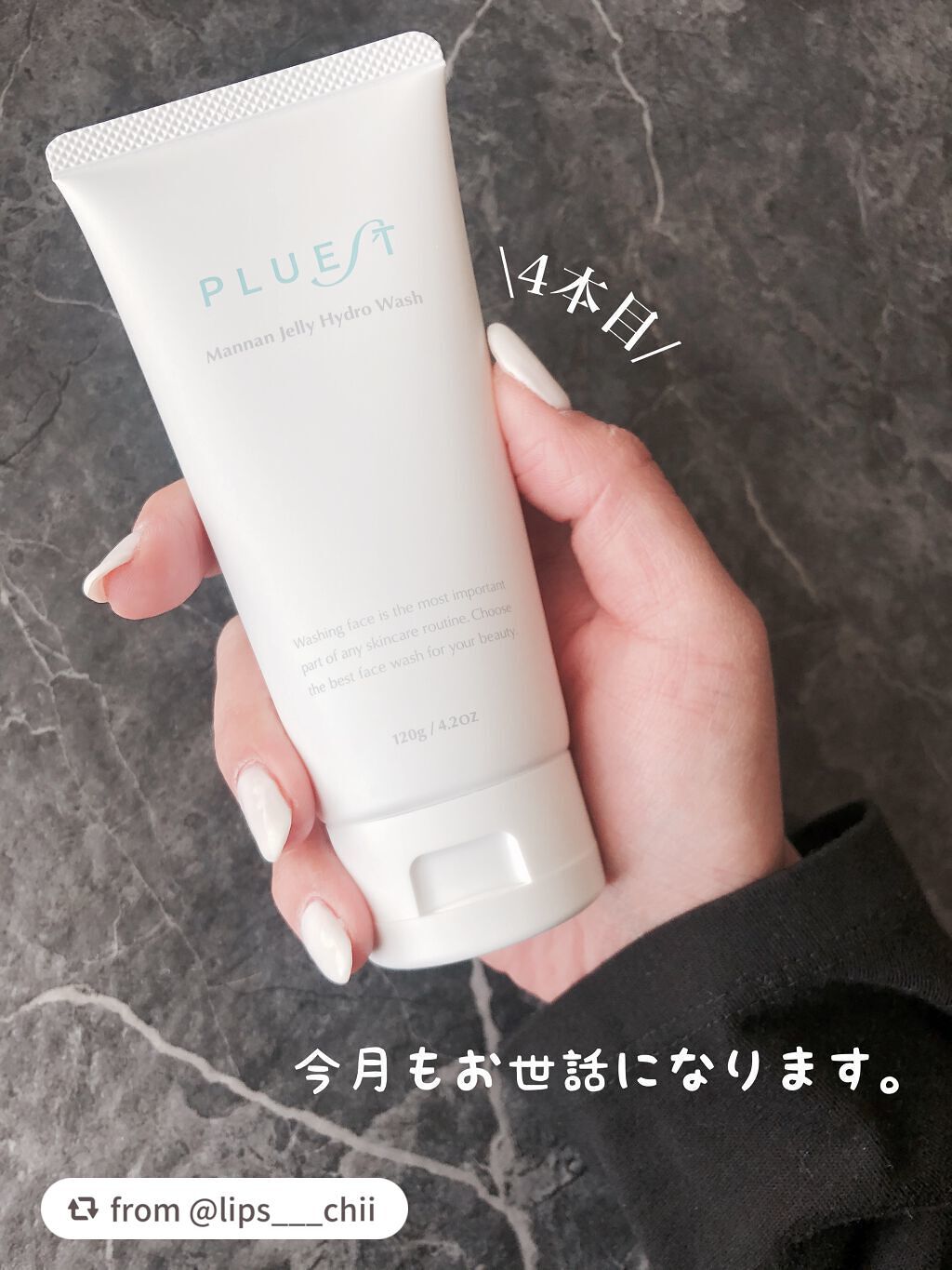 マンナンジェリーハイドロウォッシュ/PLUEST/洗顔料を使ったクチコミ(1枚目)