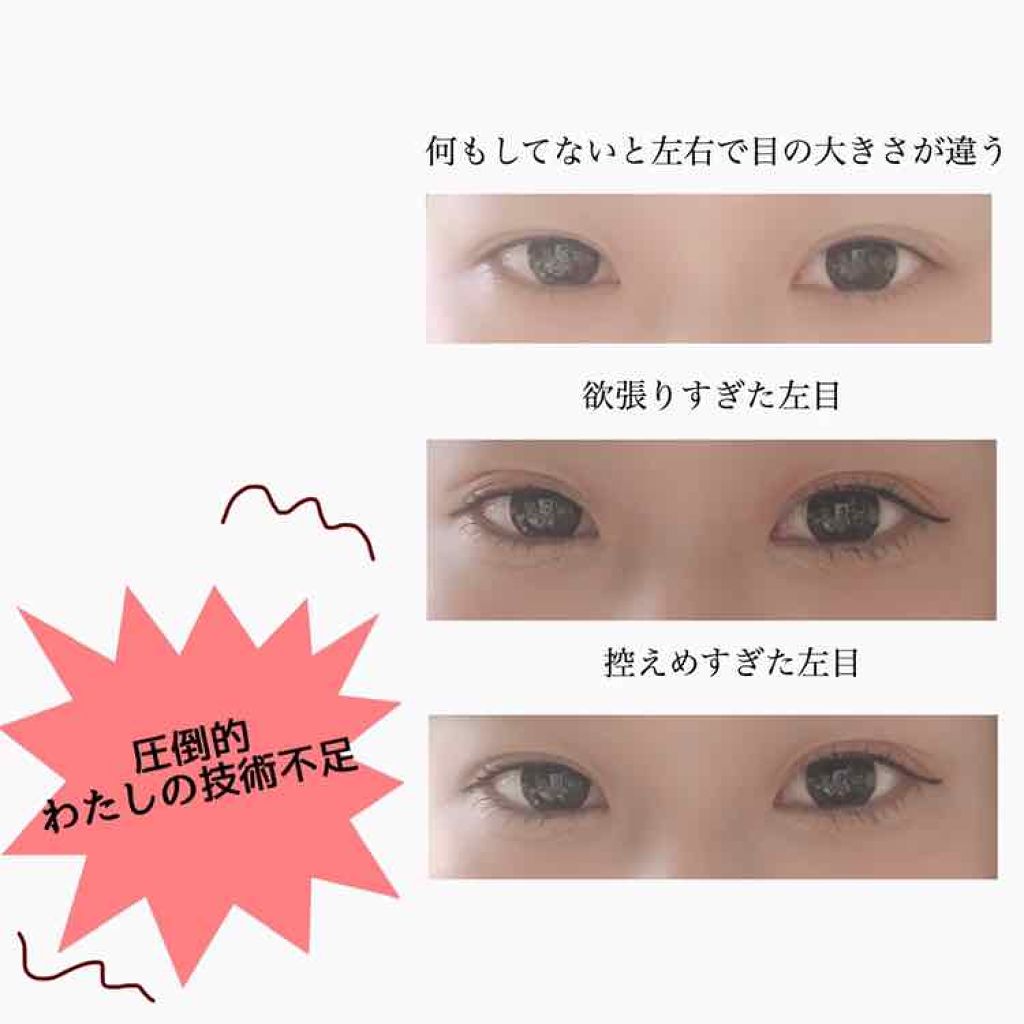 にこ☺︎ on LIPS 「❥︎・•初めての両面アイテープ他にもたくさんコンプレックスはあ..」(2枚目)